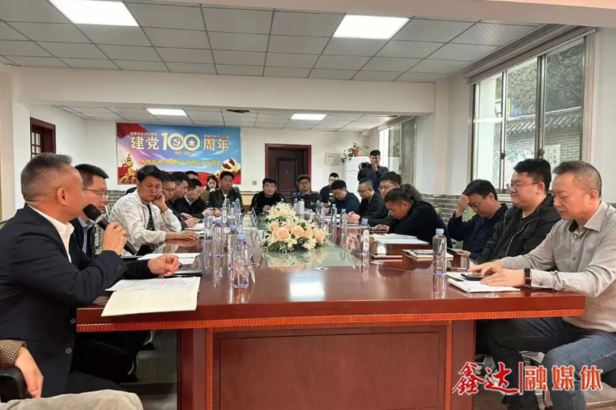 华北带钢战略研讨会暨信息交流会--遵义站顺利召开