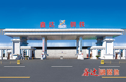 <p>In July, Jilin Xinda Casting Co., Ltd. was established;</p>
<p>In November, it acquired Jilin Liaoyuan iron and steel plant and reorganized Jilin Xinda iron and Steel Co., Ltd; Qian'an LIANGANG Xinda Steel Co., Ltd. has become a member of Tangshan Enterprise Cre</p>