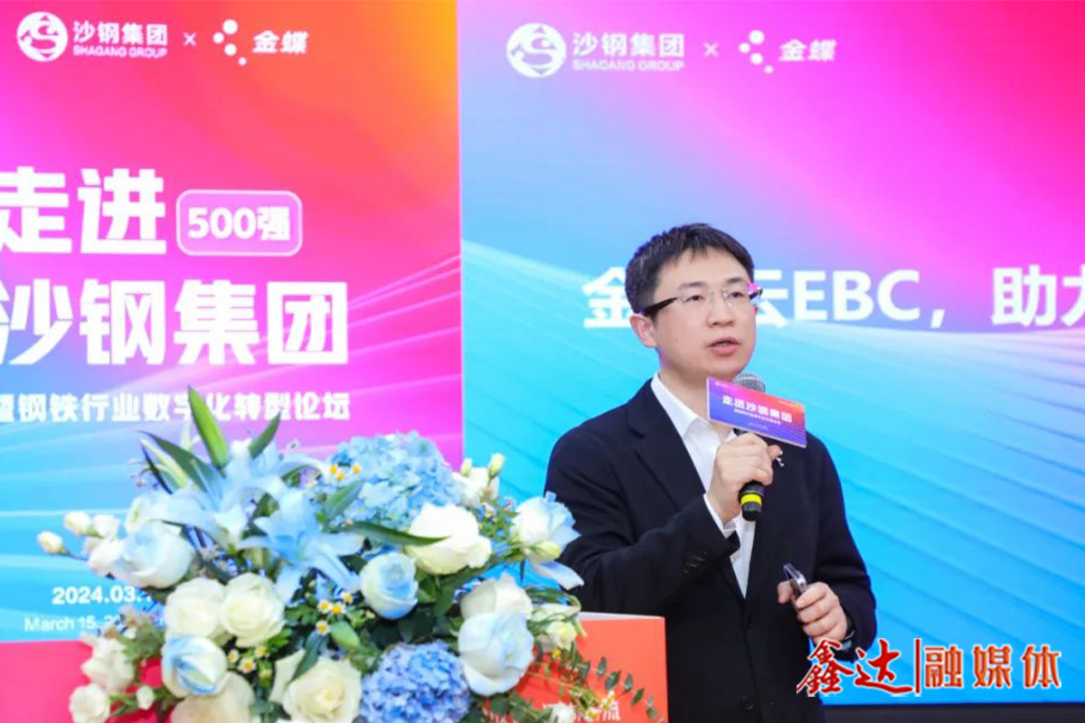 熊晓晖：以优质数字化服务助力冶金行业新质生产力培育