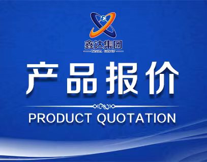 Product quotation on December 15th