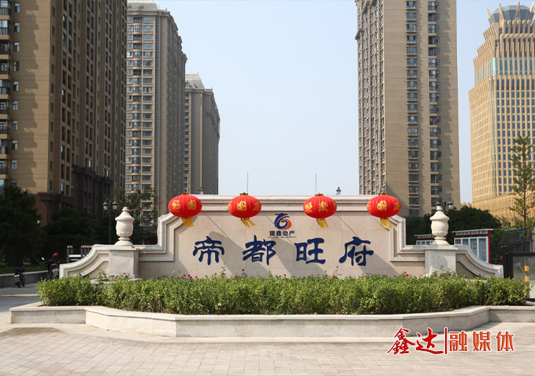 Tangshan Longxin Real Estate Development Co., Ltd