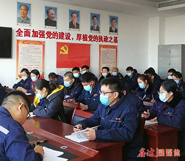河北鑫达集团党委组织开展第二期工作业务知识培训
