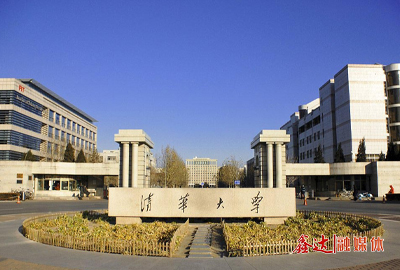 Tsinghua University Park