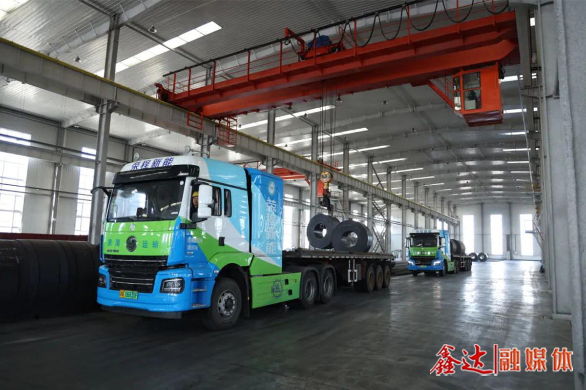 锚定双碳，升级焕新！荣程开启天津市域成品货物氢能运输新格局