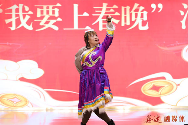 Hebei Xinda iron and Steel Group Co., Ltd - 30th Anniversary-Singing and dancing! Hebei Xinda Group &quot;I want to go on the Spring Festival Gala&quot; finals come!