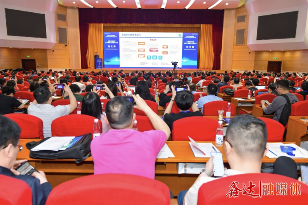 钢铁行业碳排放权交易市场政策标准宣贯大会（南京）召开——共商全国碳市场扩容升级的钢铁方案