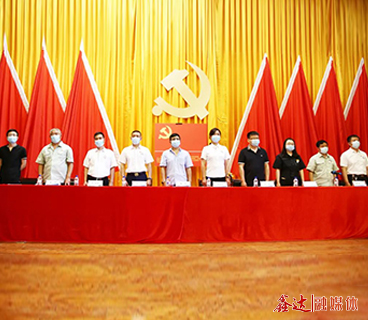 The Party committee of Hebei Xinda group held a grand ceremony to commemorate the 100th anniversary of the founding of the party and the "July 1" commendation meeting
