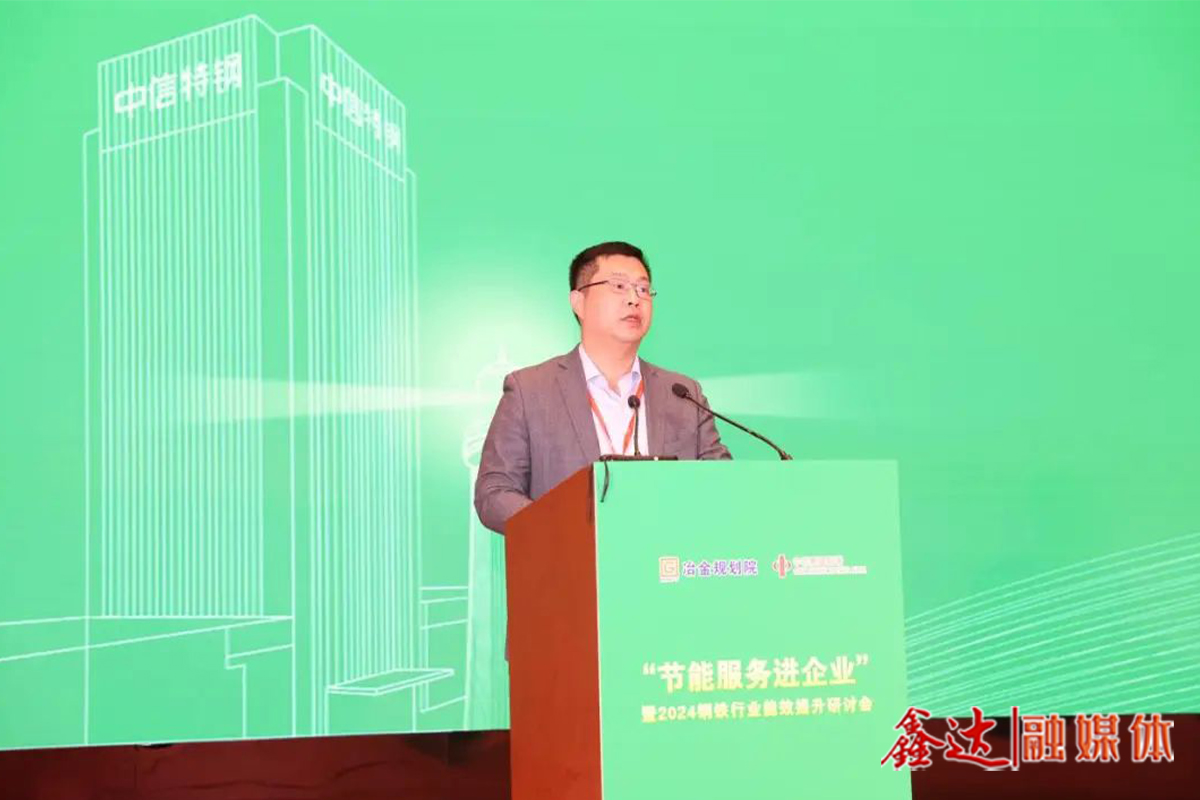 Feng Chao: The extreme energy efficiency transformation project has brought considerable energy saving and carbon reduction
