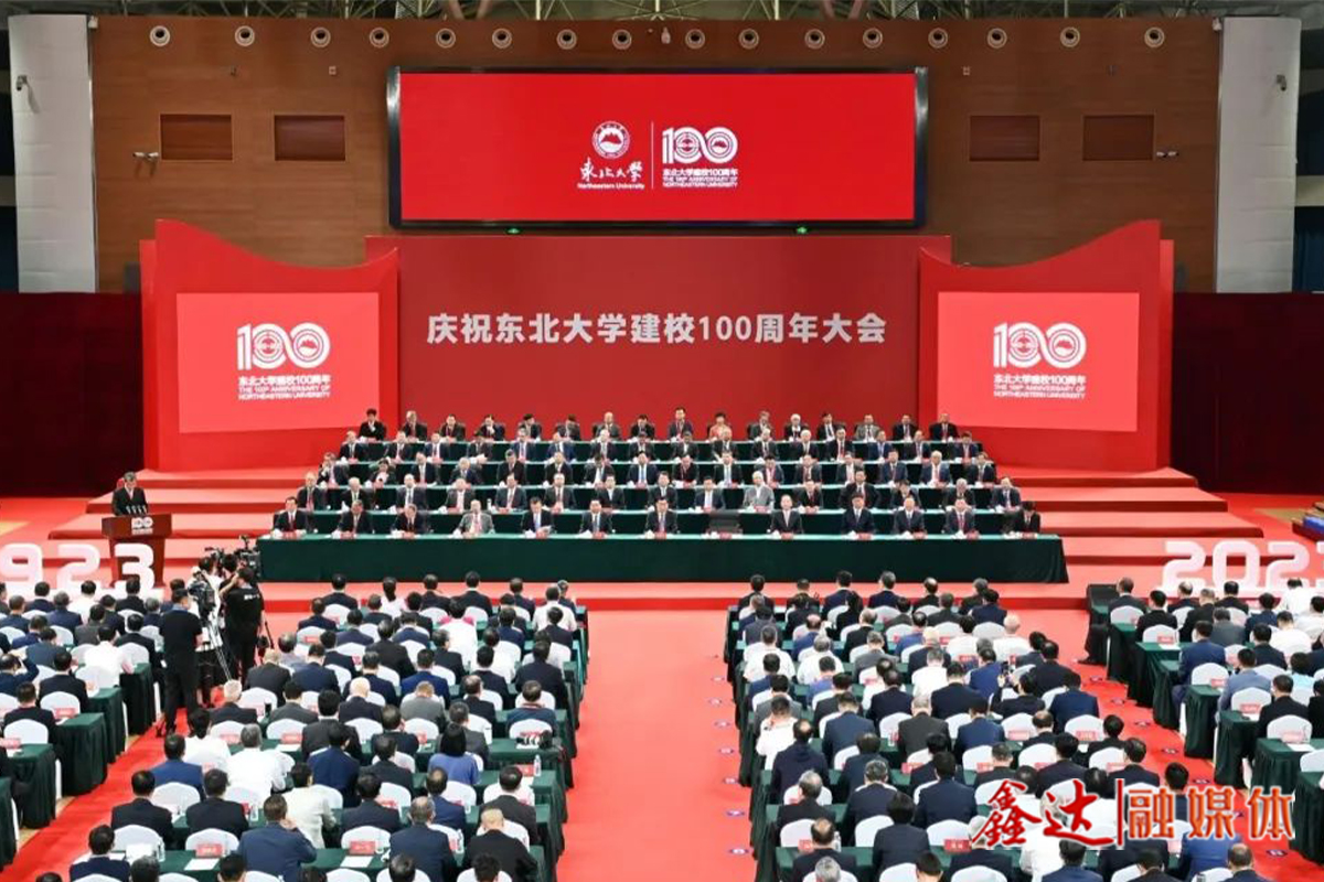 南方锰业集团参加东北大学建校100周年庆祝活动强化校企合作