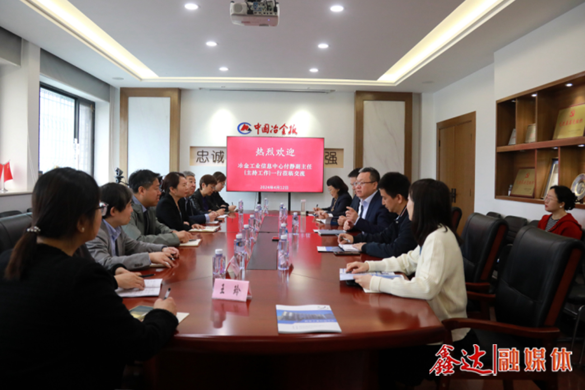 Metallurgical industry Information Center Party branch deputy secretary, deputy director (presided over the work) Fu Jing visit China Metallurgical Newspaper