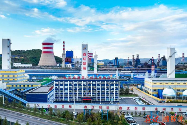 河北鑫达集团 - 动态信息