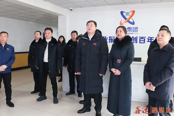 河北鑫达集团 - 动态信息